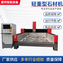 石材雕刻机金属瓷砖浮雕铝板墓碑刻字大理石数控1325加工精雕机