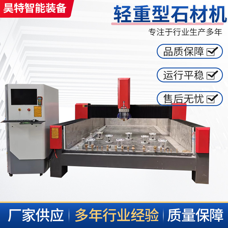 石材雕刻机金属瓷砖浮雕铝板墓碑刻字大理石数控1325加工精雕机