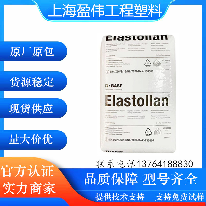 TPU德国巴斯夫S85A 85度tpu手机壳品牌经销