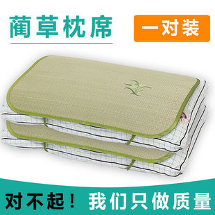 夏季凉席枕头套