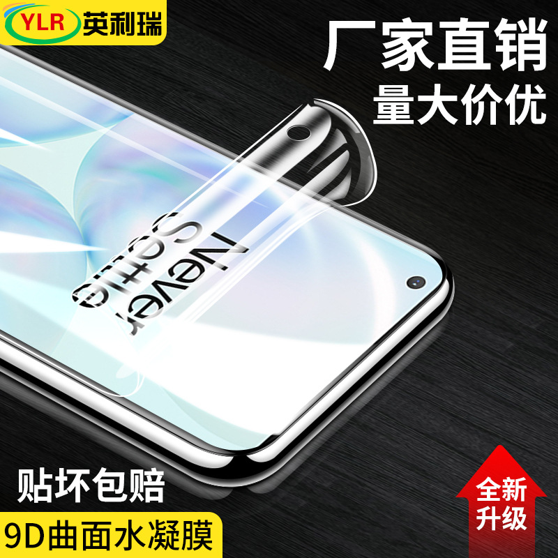 One plus 8 gel film 8pro tempered film 7T Mobile phone film 6T blue light protective film 5 Curved HD frosted 8t soft film