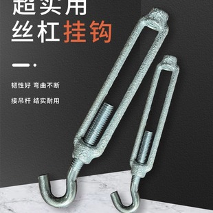 Single hook Masteel Hualan galvanized Qingdao Masteel basket screw Hualan bolt tensioner vegetable greenhouse rack tight