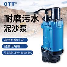 KBZ潜水抽沙泵耐磨合金叶轮底板矿山采石抽沙KBS搅匀污水泵出口型