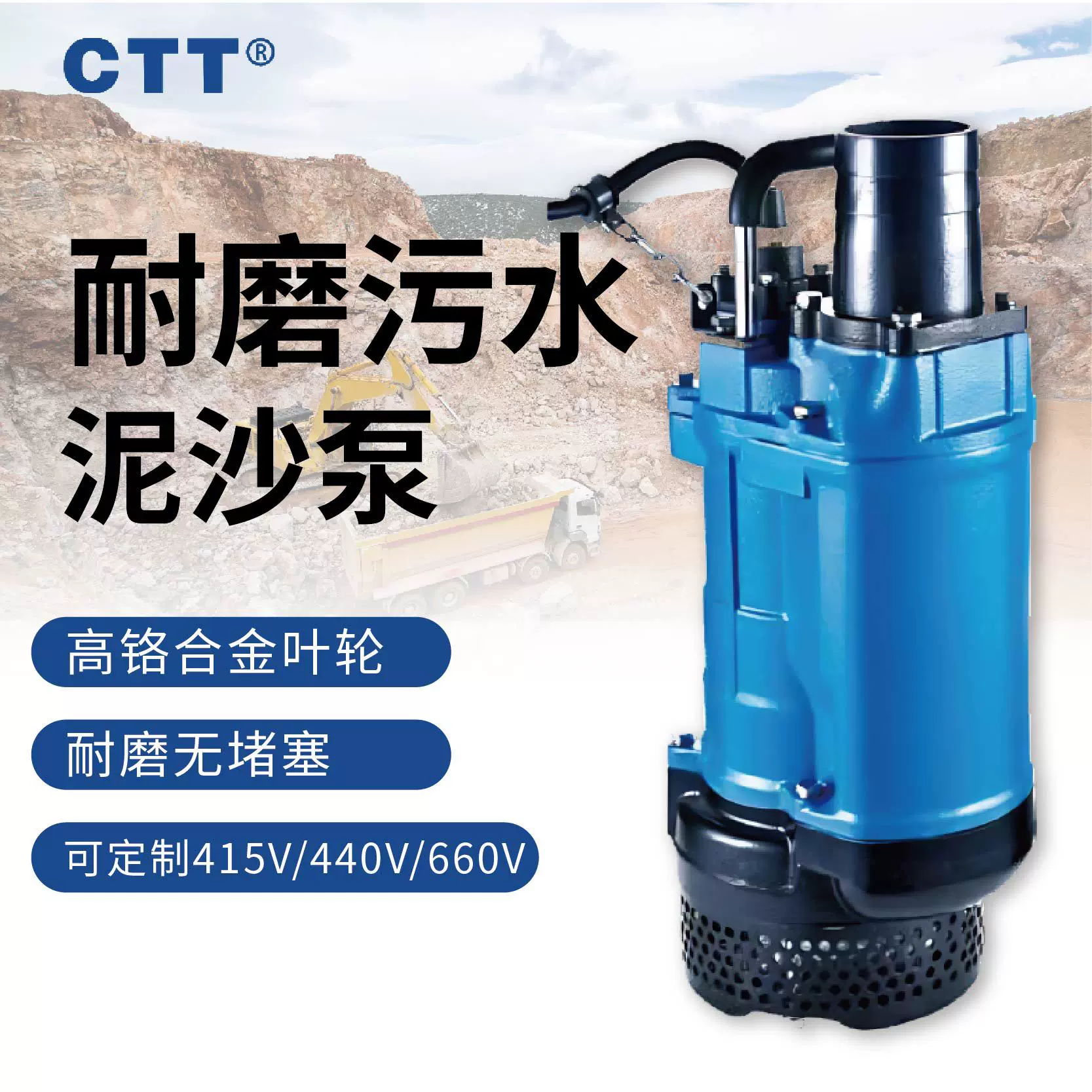 KBZ潜水渣浆泵大流量排污耐磨高铬合金叶轮无堵塞抽沙污水泥沙泵