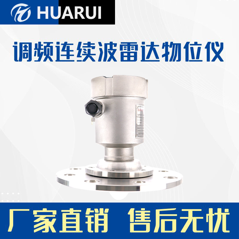 70米大量程矿用本安型料位计井下防腐防爆雷达物位传感器