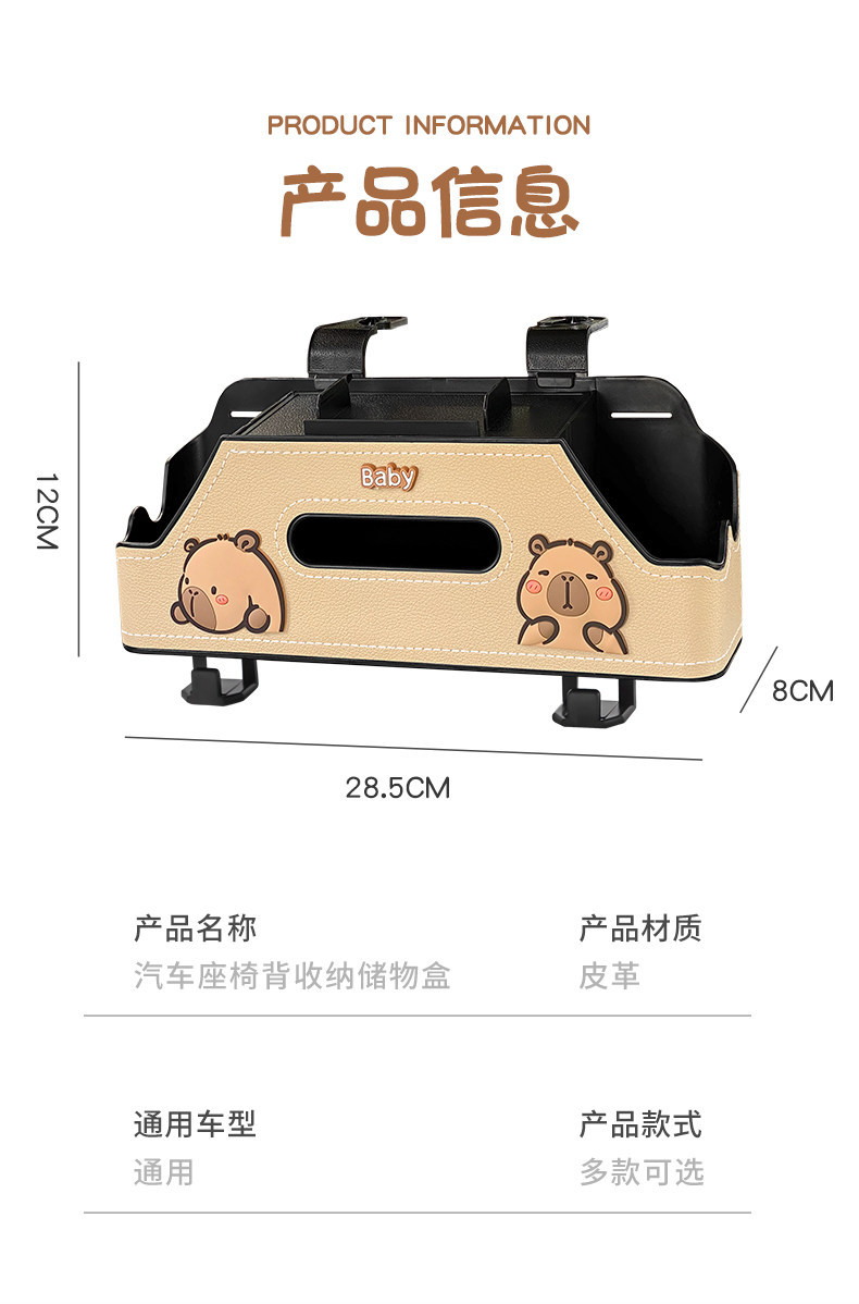 Car-Mounted Multifunctional Storage Box, Seat Back Storage Rack, Cartoon Tissue Box, Mobile Phone Holder, Water Cup Holder, Storage Box