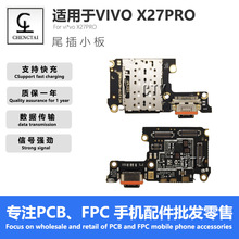 适用于VIVOX27PRO尾插充电小板带卡槽带IC支持快充闪充送话天线