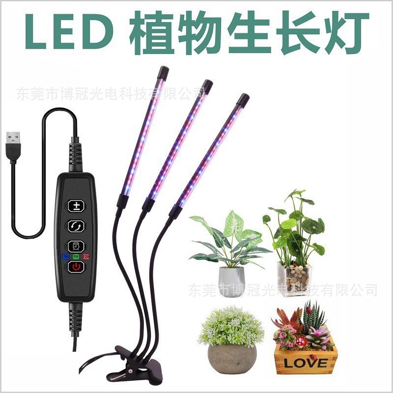 植物生长灯多肉补光灯上色仿太阳USB夹子式LED灯花卉室内家用育苗|undefined