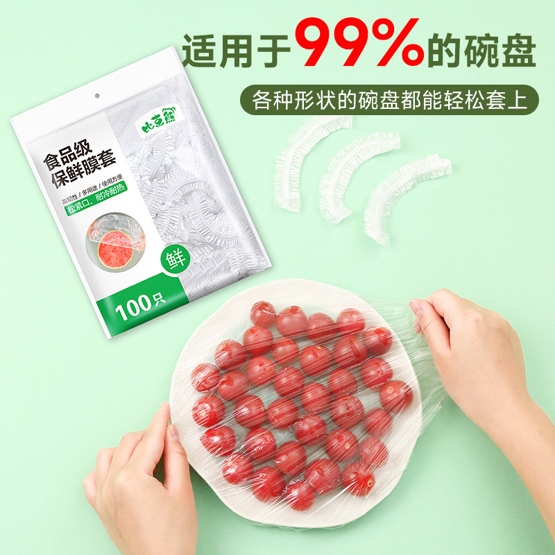 【新人200匹0.01包郵便】使い捨て食品級ラップPE家庭用弾性ラップカバー|undefined