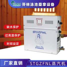 桑拿蒸汽机汗蒸箱发生器家用电蒸汽商用汗蒸厂家直营桑拿房熏蒸机