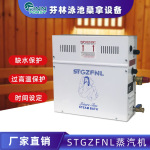 桑拿蒸汽机汗蒸箱发生器家用电蒸汽商用汗蒸厂家直营桑拿房熏蒸机