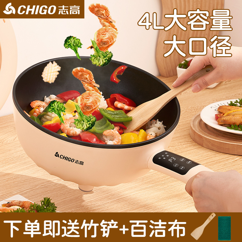 Chigo Electric Wok Household Large-capacity Multi-functional Plug-in Non-stick Pan Stir-frying Steaming Pan-frying Integrated Electric Hot Pot