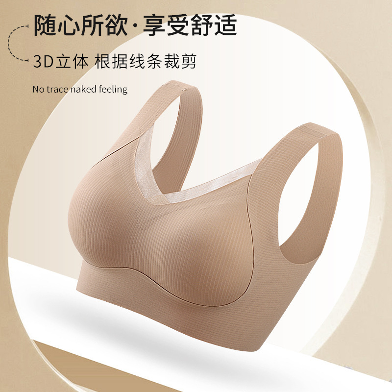 Seamless warm skin anti-gravity lifting mesh underwear women's wireless V-shaped soft support comfortable back bra