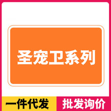 圣宠卫贝肤清 蚤克喷剂宠物猫狗耳螨宁猫癣犬猫皮肤双黄连口服液