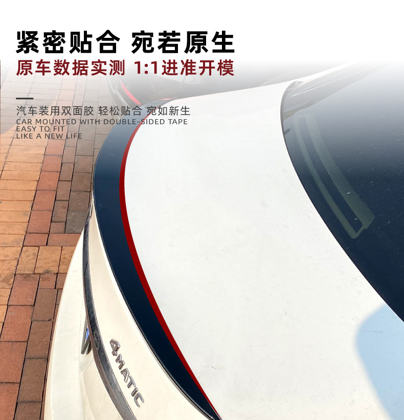 Suitable for Mercedes-Benz C-Class W205 C180/200/260 2015+ Models, Rear Wing Spoiler Exterior Modification