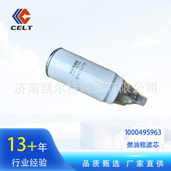 1000495963 motor Weichai suministro directo del fabricante de cartucho de filtro grueso de combustible