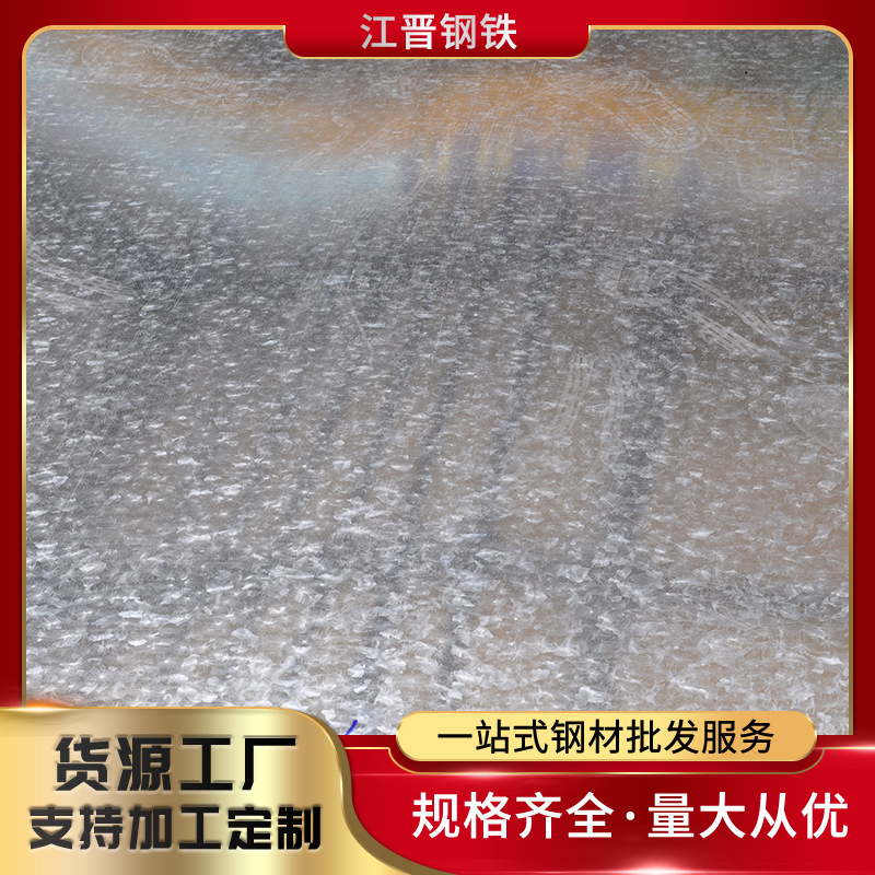 现货 大花镀锌家电板 SGCC 乐从江晋仓库 1220*2440