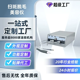 商用美容仪;袪痘/袪斑仪;其他美容仪器