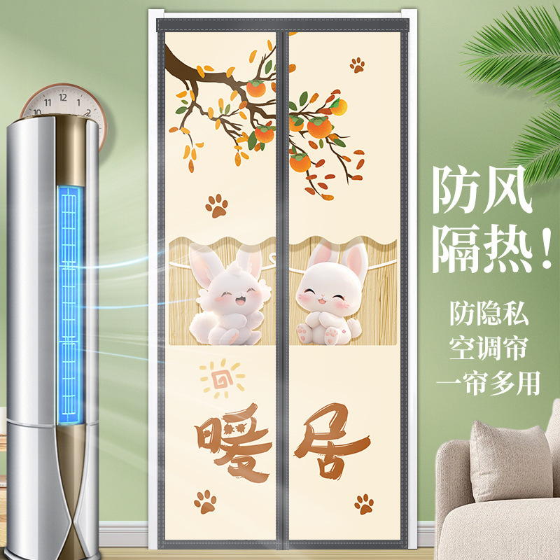 Air-conditioning Door Curtain to Prevent Air-conditioning Household Winter Warm Windshield Partition Windproof Kitchen Anti-oil Smoke Curtain Magnetic Self-priming