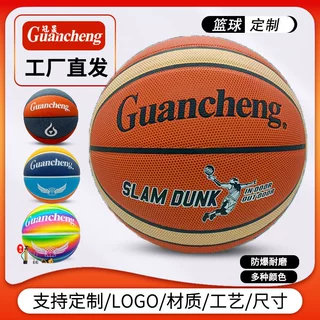 篮球定制7号5成人俱乐部学校训练儿童室内外PU吸湿男女通用篮球