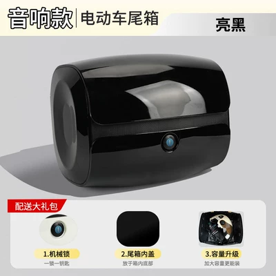 of an Electric Vehicle Is Suitable for: Electric car tail box - single-tail-box-mechanical-lock-bright-black-no-specifications