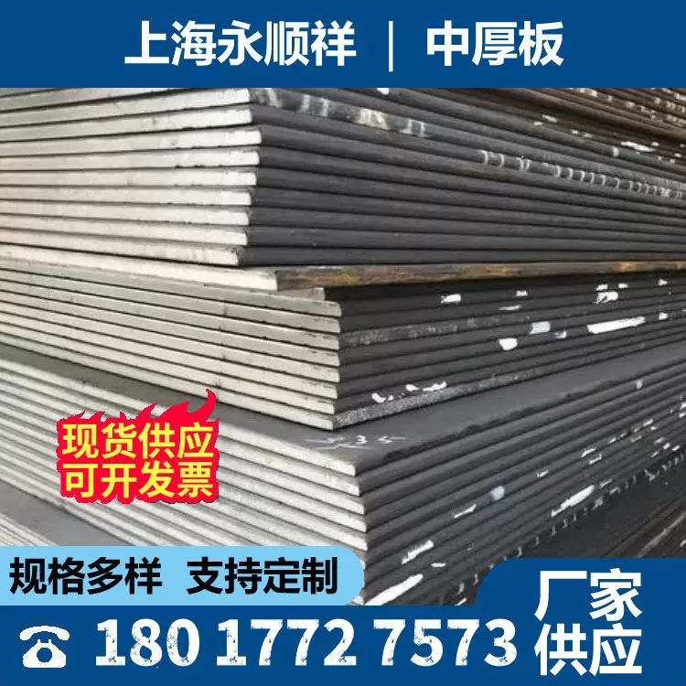 钢板Q235b钢板板 热轧钢板碳钢板 特宽中厚板 10毫米钢 工厂直发