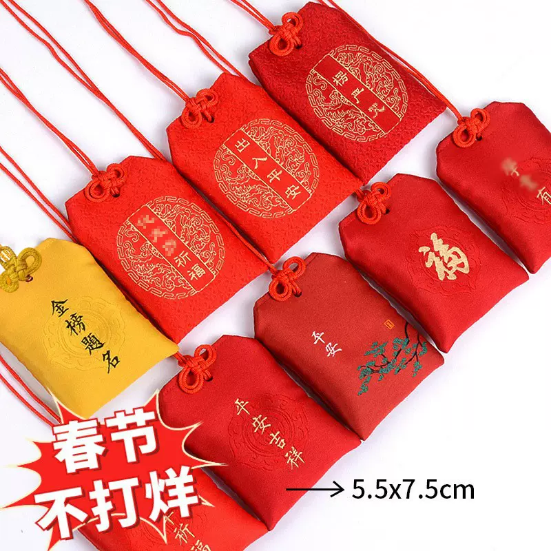 景区香囊马年香包挂脖中式福袋挂件祈福御守金榜题名中国风锦囊袋