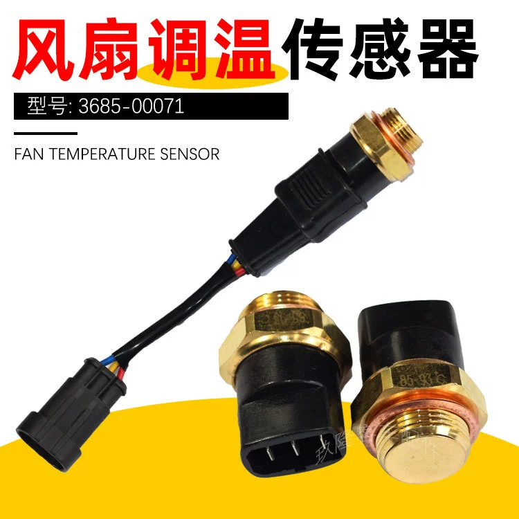 3685-00071 Датчик температуры вентилятора с линией без линии