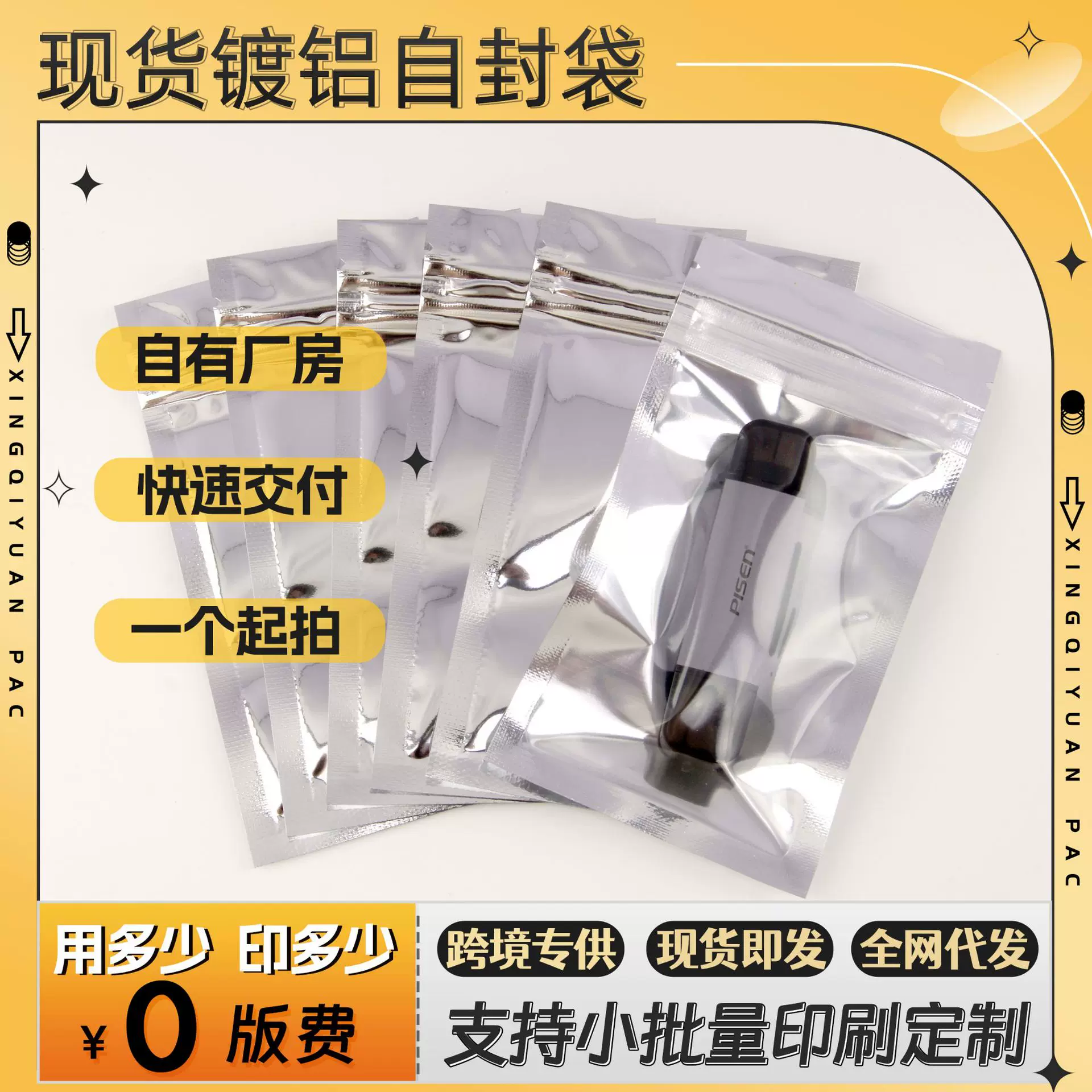 镀铝自封袋银色PP袋子印字LOGO数码五金配件包装袋通用百货包装袋