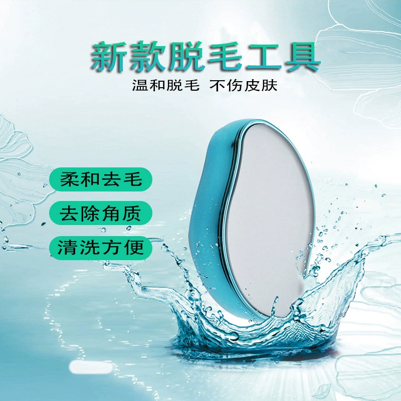 Нано-шлифовальная машина для волос, инструмент для удаления волос, бритва, кристаллическое стекло, отшелушивающая ручная шлифовальная машина для волос, моющаяся и многоразовая