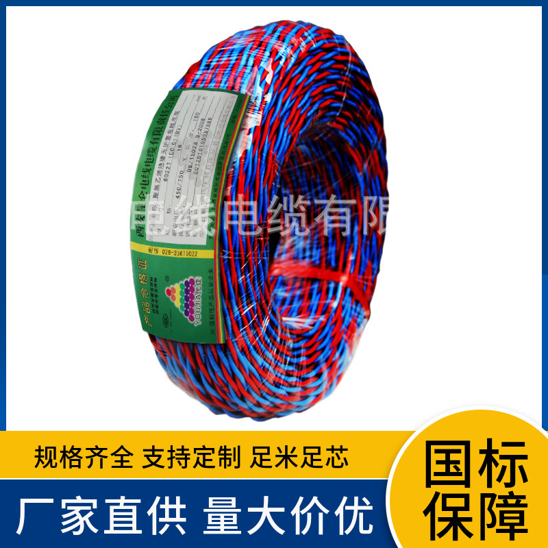 厂供WDZC-RYS WDZBN-RYS WDZA-RYJS 无卤低烟耐火阻燃双绞消防线