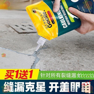 Crack waterproof glue leak-mending Wang roof roof waterproof material roof leak plugging Wang bungalow irrigation