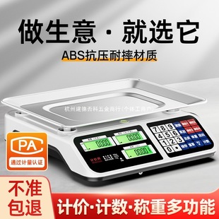 Electronic Scale Commercial Stall Small Bench Scale Fruit and Vegetable Market Special Pricing and Weighing Accurate 2024 New Standard
