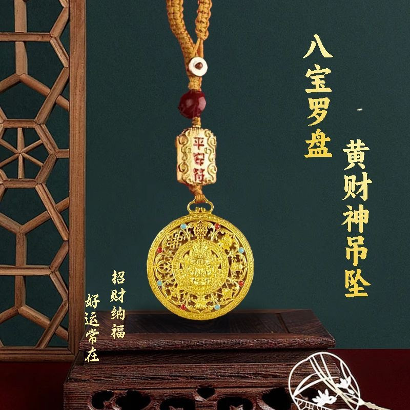 【先生推荐】蛇年新款沙金色黄财神八宝罗盘钥匙扣招财男女款挂件|undefined