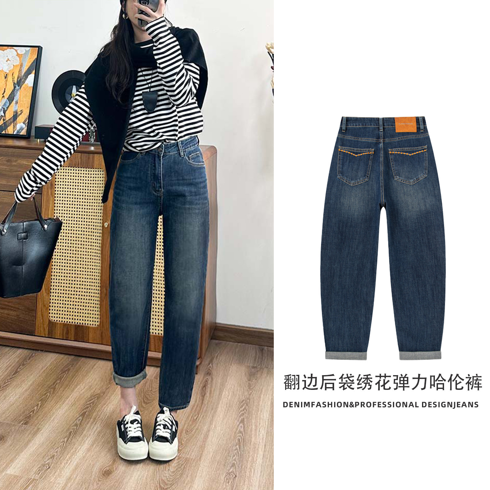 2025秋季新款后袋绣花女式弹力哈伦牛仔裤潮流百搭时尚显瘦批发