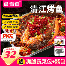 食者道烤鱼半成品冷冻鮰鱼香辣口味加热即食快手菜预制菜带蔬菜包