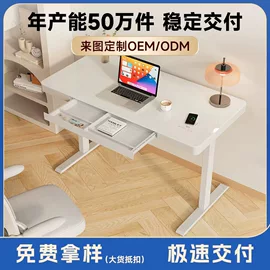 升降桌;办公桌;电脑桌