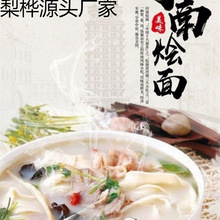 河南特产羊肉烩面郑州烩面整箱批发袋装方便面速食免煮带调料批发