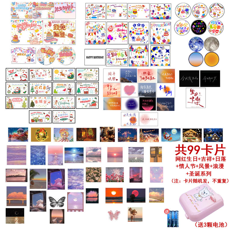 프로젝터 램프 + 99 카드 [상서로운 인터넷 연예인 생일 풍경 연인 로맨틱 일몰 크리스마스] 무료 배터리