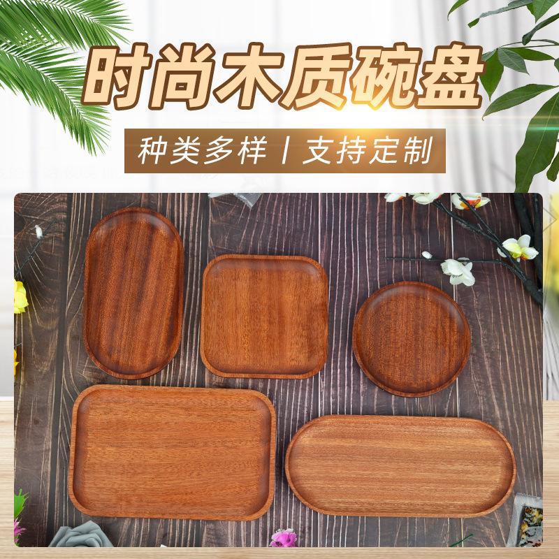 Whole Wooden Ebony Tray ins Style Bowl Set Walnut Color Dinner Plate Wooden Plate Diet Snack Plate Dinner Plate Snack Plate Whole Wooden Ebony Tray ins Style Bowl Set Walnut Color Dinner Plate Wooden Plate Diet Snack Plate Dinner Plate Snack Plate