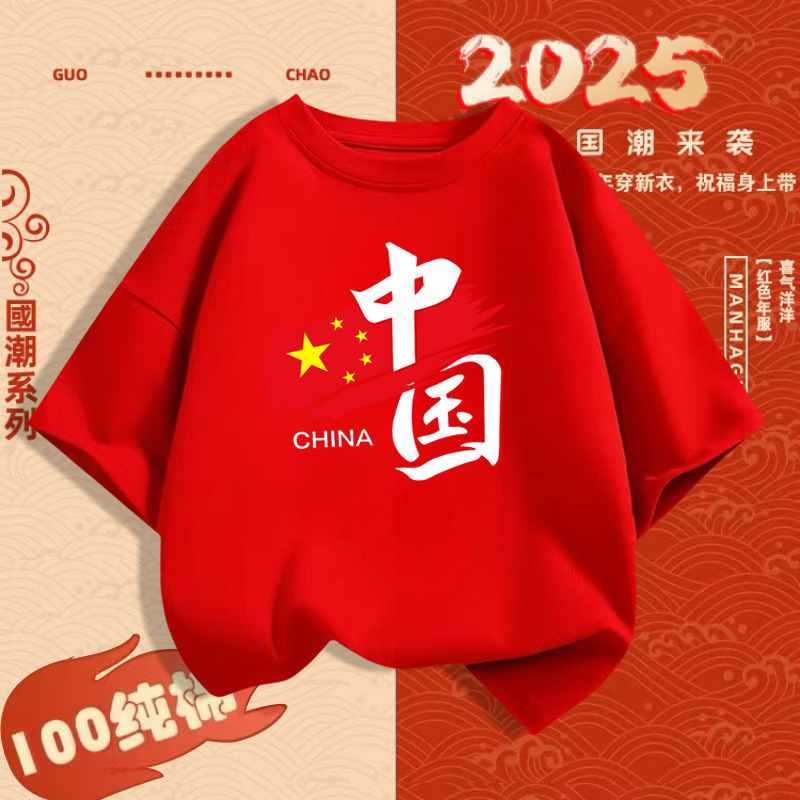 별 다섯개 중국