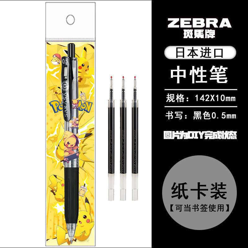 新日本製 ZEBRA ゼブラ限定 ポケモン DIY ピカチュウ 学生筆記試験プレスペン ブラック|undefined