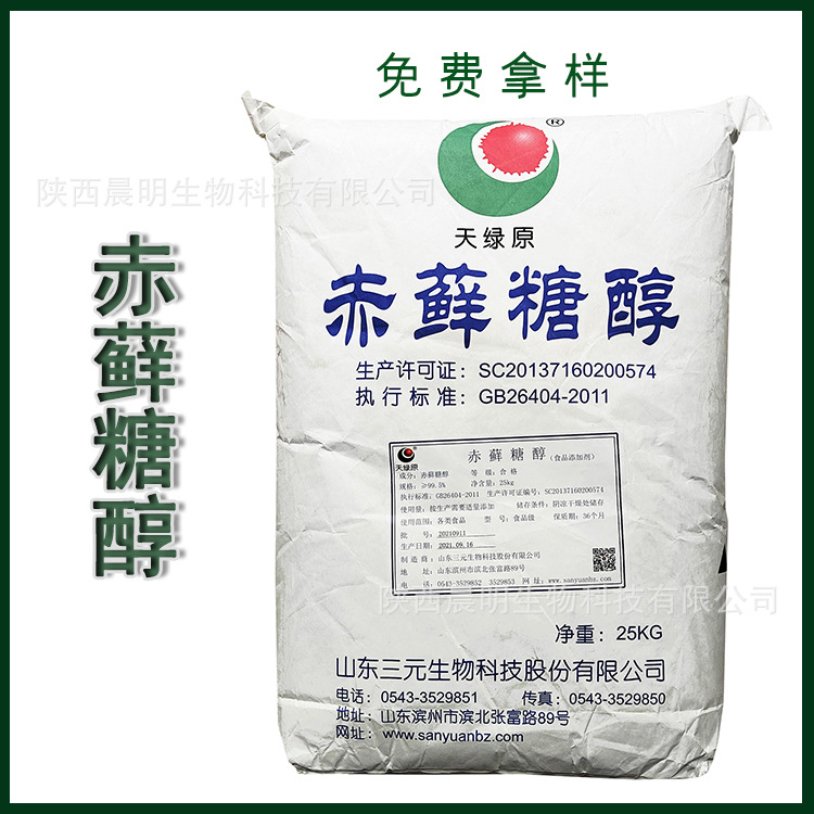 甜味剂 赤藓糖醇现货供应 1公斤起批 赤藓糖醇