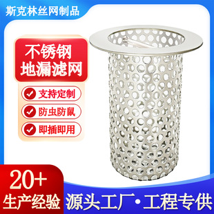 ����304���P���ˮ���^�V�W�N���l���g��©���·���PVC�ܵ��VͲ