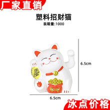 塑料招财猫蛋糕装饰摆件大开运新年可爱公仔猫咪礼品盲盒生日玩具