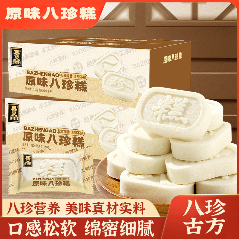 经典原味八珍糕无蔗糖芡实糕传统糕点山药茯苓糕健康饱腹代餐食品|undefined