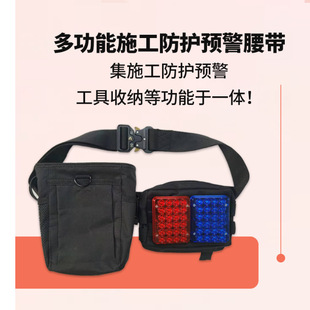 Multifunctional All-In-One Waist Bag Warning Light Road Construction Road Administration High-Altitude Work Portable Work Light Indicator Light