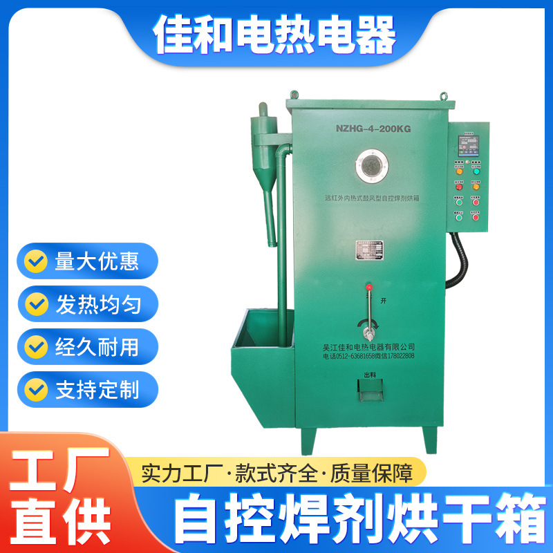 焊剂烘干箱/焊剂烘干机/焊剂干燥箱/焊条烘箱/自控焊剂烘干箱