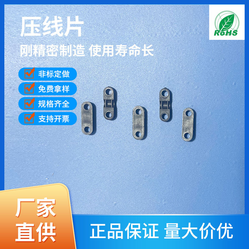 防火压线片双桥型压线板塑料条形压线码灯饰电线固定线扣电缆线