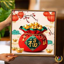 ✅代代福十字绣2025新款客厅现代卧室喜庆年轻人简单手工自己秀福